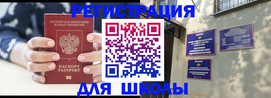 прописка для военкомата в Тереке