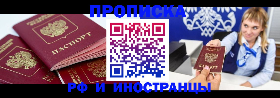 пропишу в квартире в Тереке