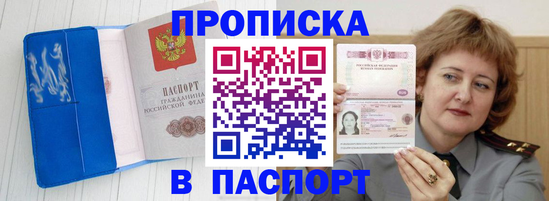 прописка для кредита в Тереке