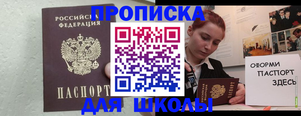 временная регистрация надежно в Тереке