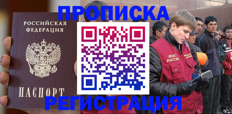 временная регистрация гарантия в Тереке