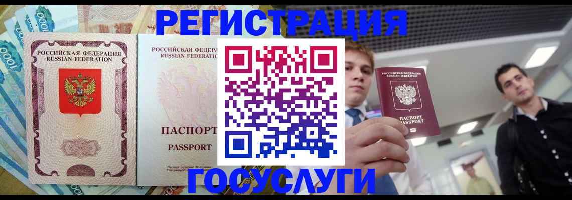 регистрация для школы в Тереке