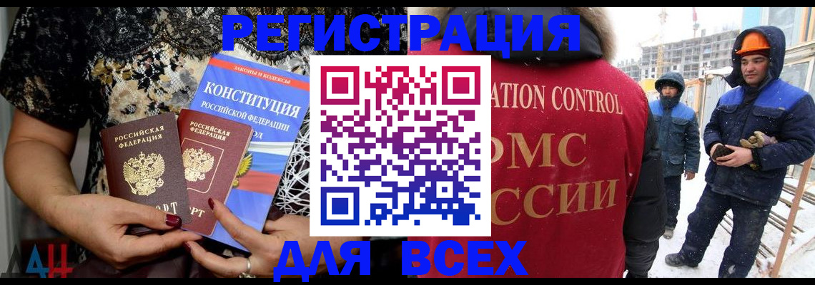 временная регистрация в Тереке