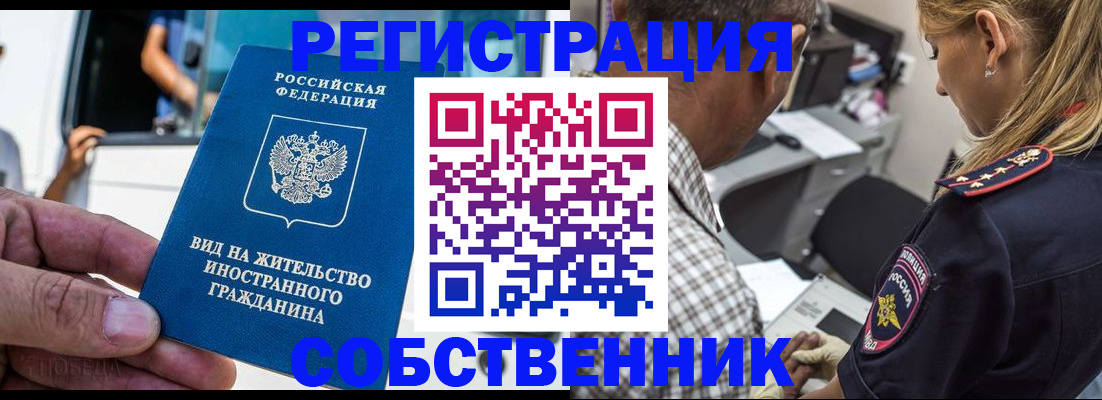 временная регистрация поиск в Тереке